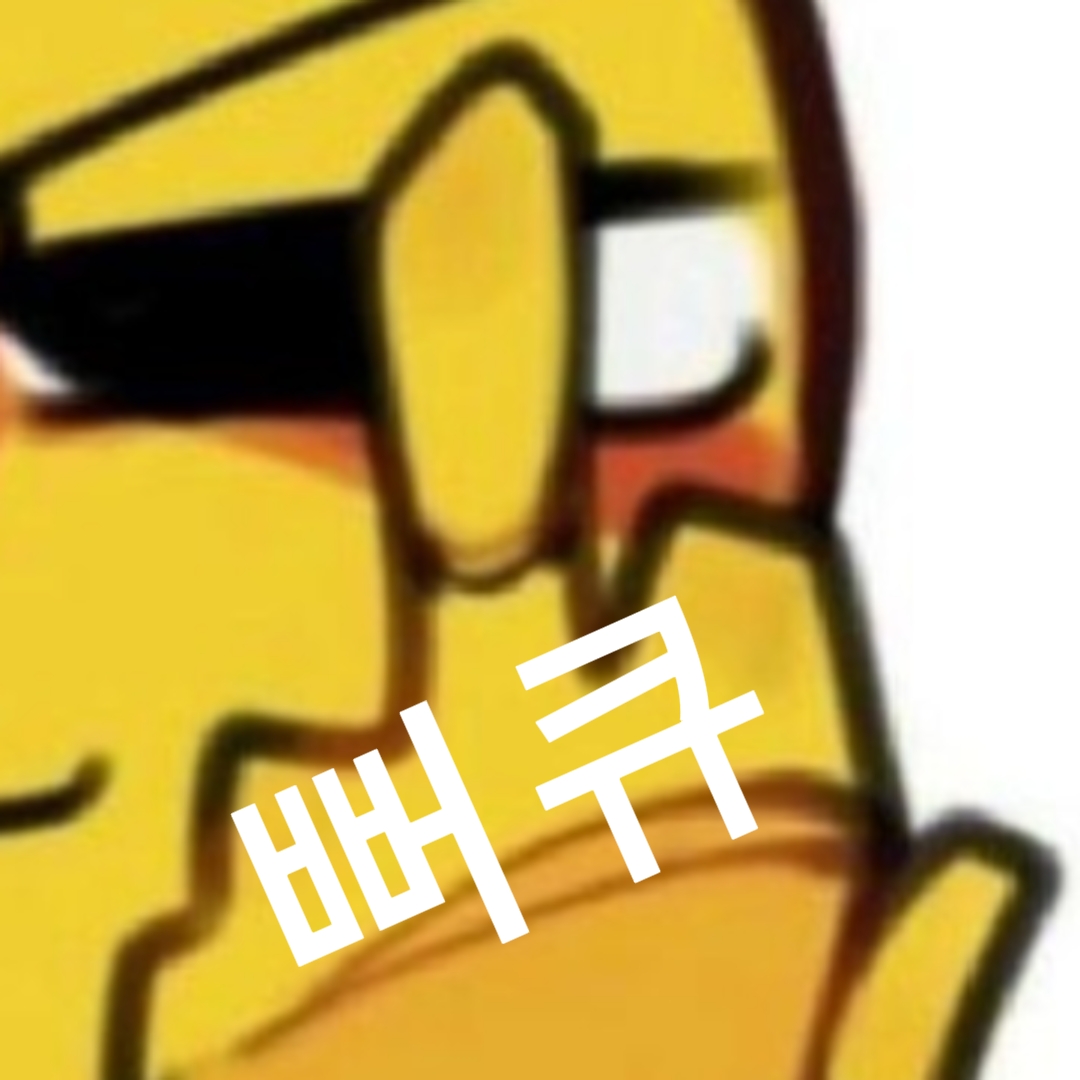 간지 라고 할 뻔 ㅋ