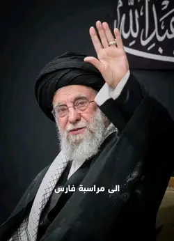  Ayatullah Khamenei 