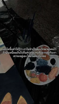 ขอบคุณที่ยัง อยู่ด้วยกัน