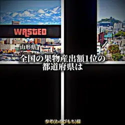 全国の果物産出額1位の都道府県は