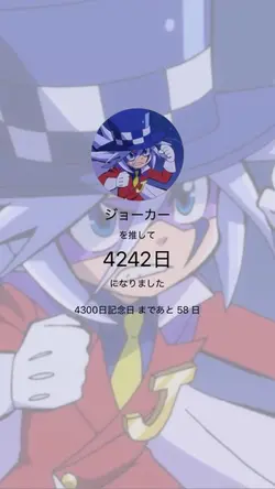 ~ 僕が最高だから ~
