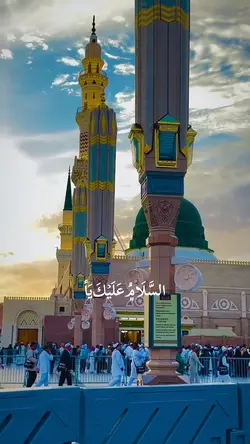 سلام‌علیک‌یا‌رسول‌الله❤️ 