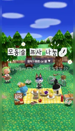모동숲 프사 나눔띠 🍑🪽