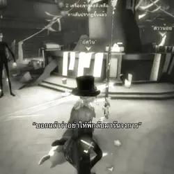 เมนริชาร์ดกลับมาแล้ว