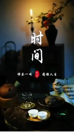 時間