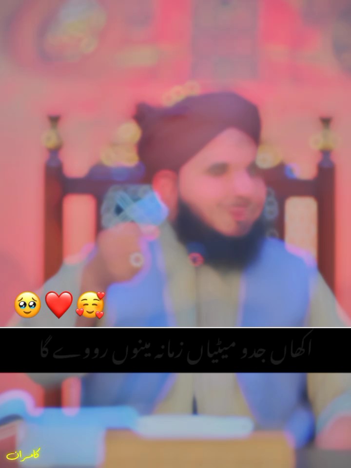 اکھاں جدو میٹیاں