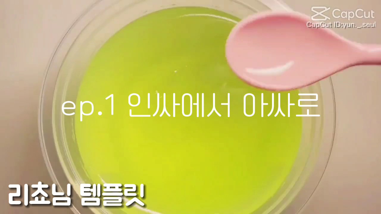 인싸에서 아싸로