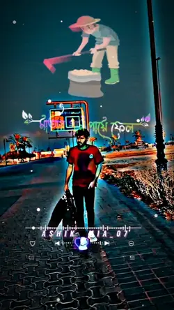 মাথার গাম পায়ে ফেল