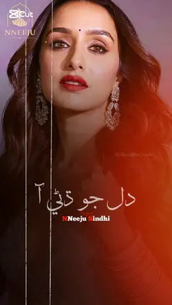 توسان دل گھڻي آ 