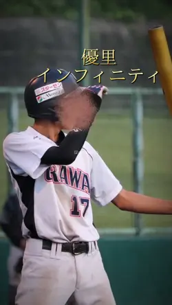 優里
インフィニティ
使って!!