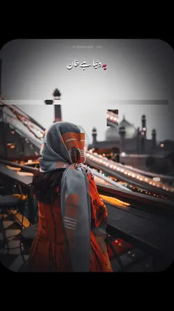 یہ دنیا ہے خان