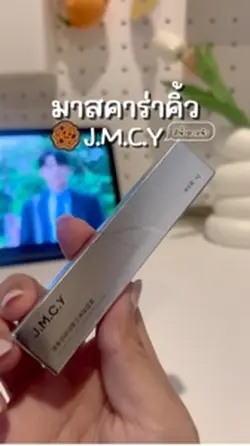 มาสคาร่าคิ้ว
