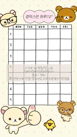시간표 배경화면 나눔