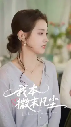 Married My Crush E10