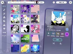 プロセカの練習法?