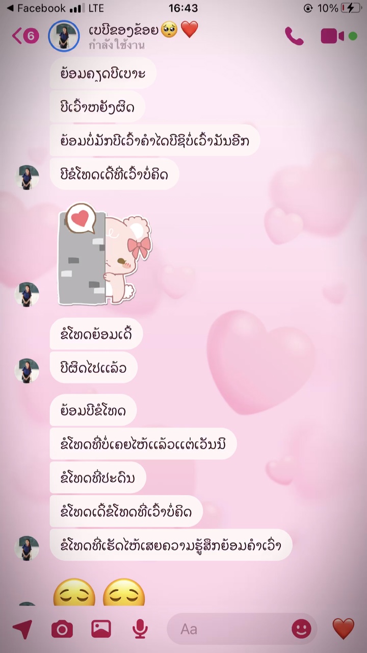 ທີ່ລັກ🤍