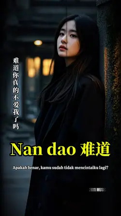 Nan dao 难道