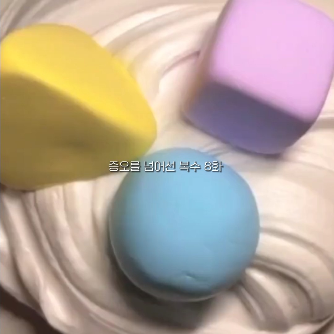 증오를 넘어선 복수 8화
