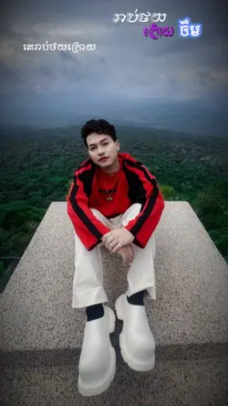 ចឺម-រាប់ថយក្រោយ