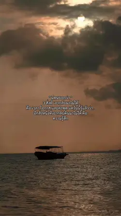 ไม่มีอะไรเอามาเสมอไป