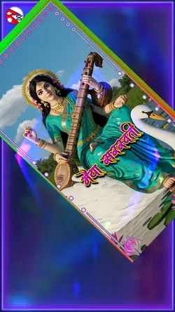 Saraswati puja dj so