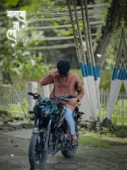 বলবো না গো..!! 