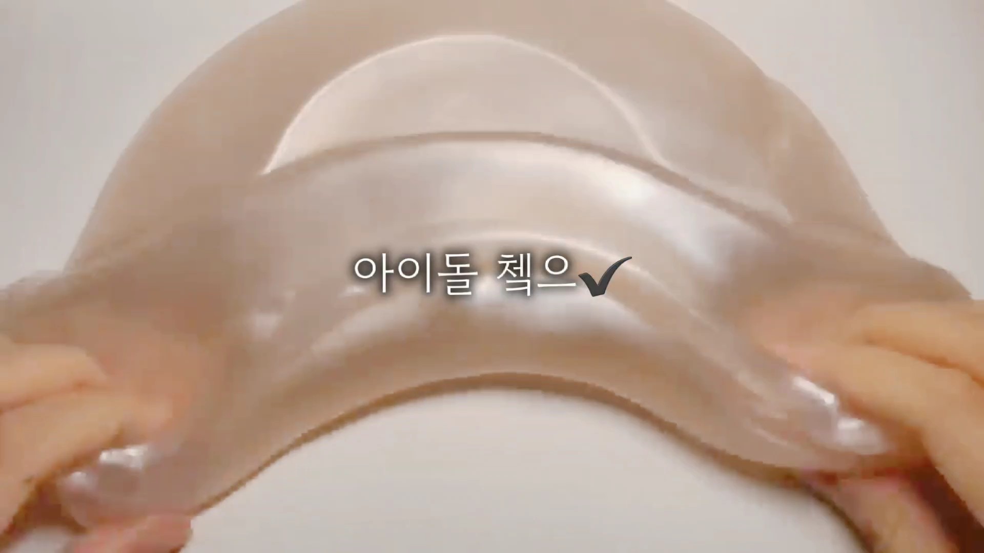 아이돌 쳌으