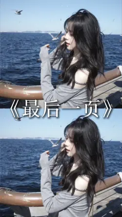最后一页