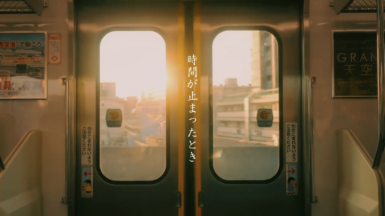 日本で時間がゆっくり流れるとき
