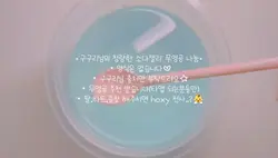 청랑한 소다젤리 무영공 나눔