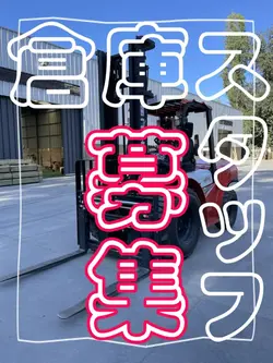 求人募集サンプル動画です