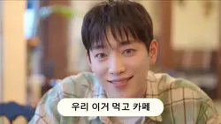 나랑 같이 밥 먹을래?