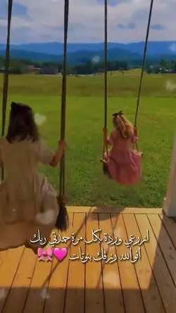 ازرعي وردة 🌸 