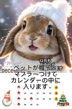 12月カレンダー