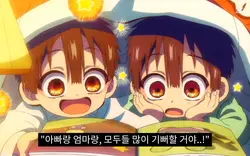 지하군 2기2쿨 22화 나눔