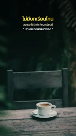 บทเรียน