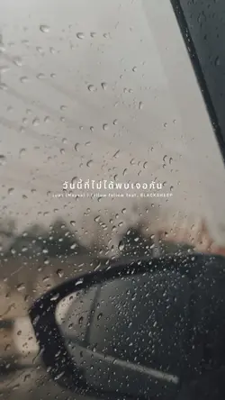 เมษา | fellow fellow