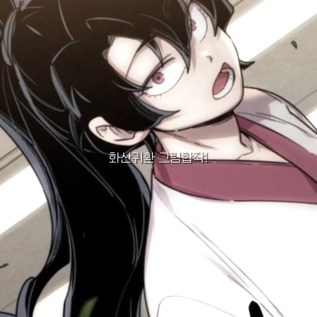 화산귀환 그림합작