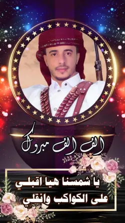 زفة عود يمنية