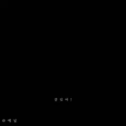 어쩌다 보니 비밀템ㅠ