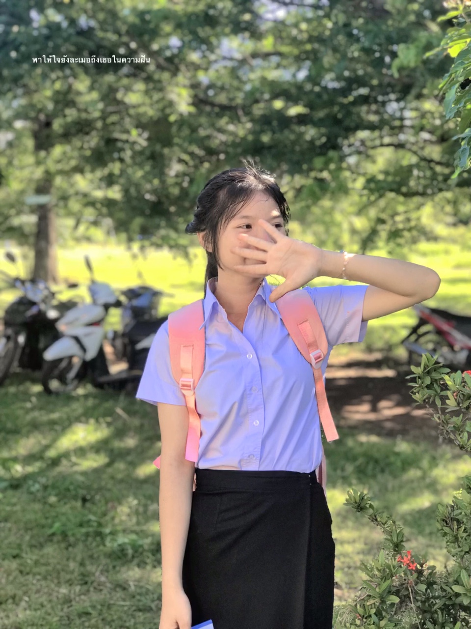 ในวันนี้เหลือแค่ฉัน🥺🌷