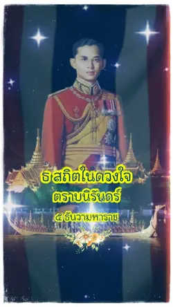 วัยพ่อ