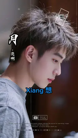 想