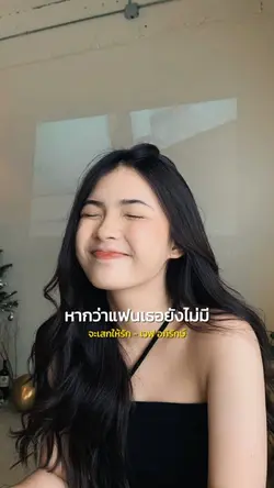 จะเสกให้รัก