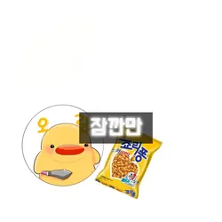 왜 죠리퐁에서 죠리퐁 냄새가 나지?