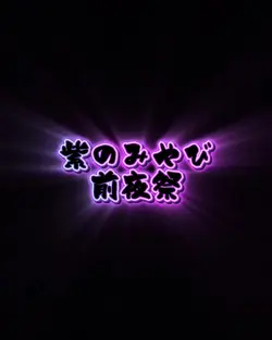 Purple Dream Bell