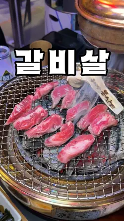 맛집총각 숏폼 릴스 틱톡 템플릿13탄