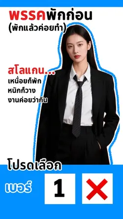 แก้ไขขตัวหนังสือได้