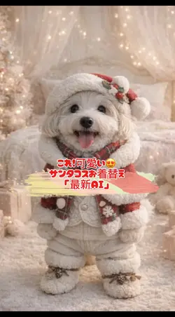 これ！可愛い😍サンタコス🤶🎄