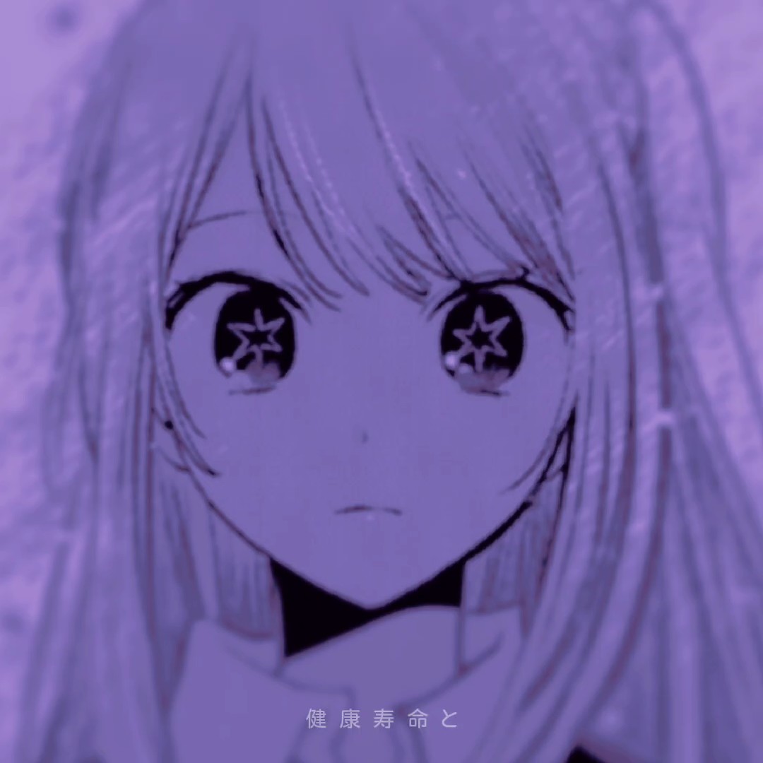 　あなたのお陰、　